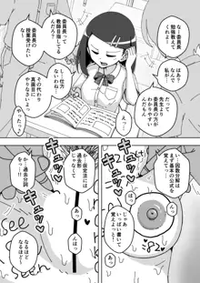 催眠娘～真面目な委員長～, 日本語