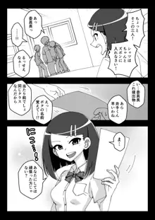 催眠娘～真面目な委員長～, 日本語