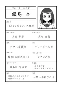 催眠娘～真面目な委員長～, 日本語