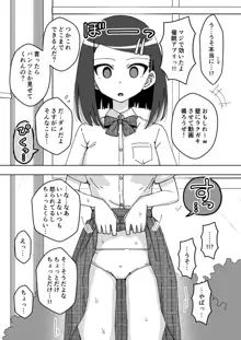 催眠娘～真面目な委員長～, 日本語