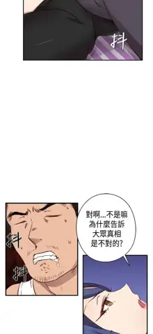 H校园 ch.28-40, 中文