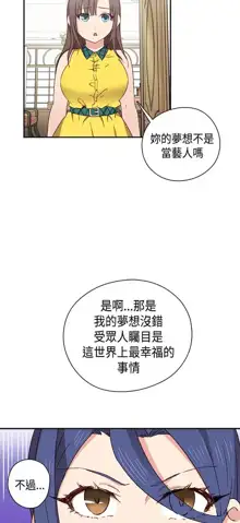 H校园 ch.28-40, 中文