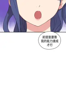 H校园 ch.28-40, 中文