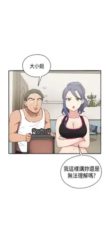 H校园 ch.28-40, 中文