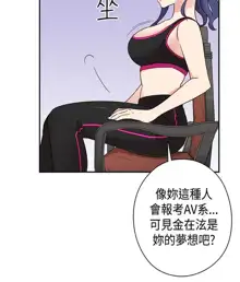 H校园 ch.28-40, 中文