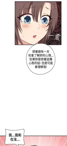 H校园 ch.28-40, 中文