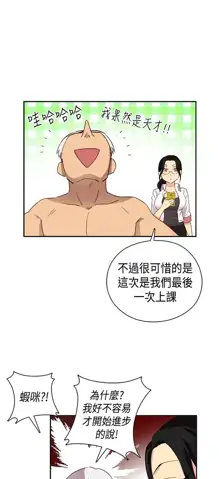 H校园 ch.28-40, 中文