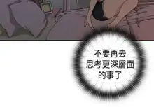 H校园 ch.28-40, 中文