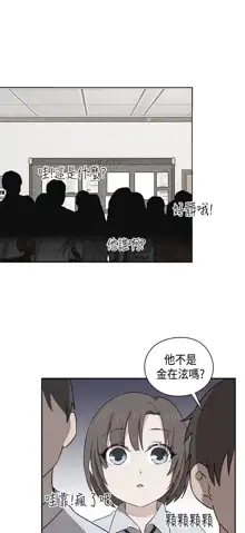 H校园 ch.28-40, 中文