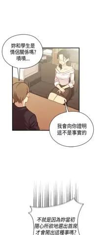 H校园 ch.28-40, 中文