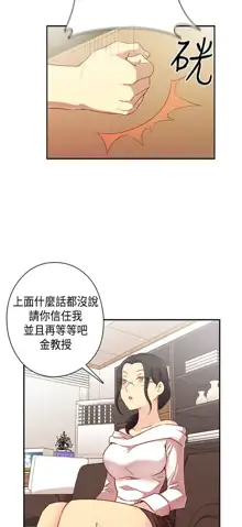 H校园 ch.28-40, 中文