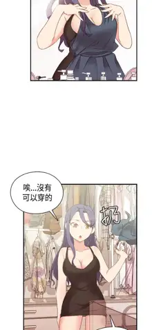 H校园 ch.28-40, 中文