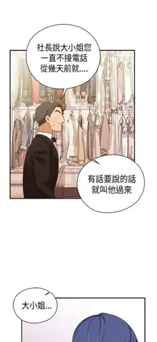 H校园 ch.28-40, 中文