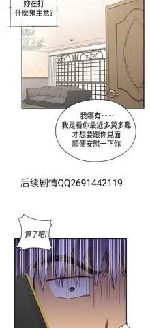 H校园 ch.28-40, 中文