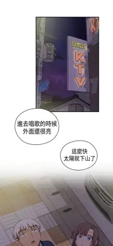 H校园 ch.28-40, 中文