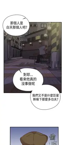 H校园 ch.28-40, 中文