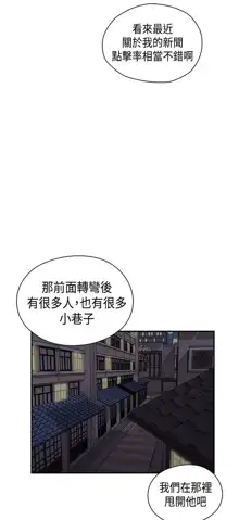 H校园 ch.28-40, 中文