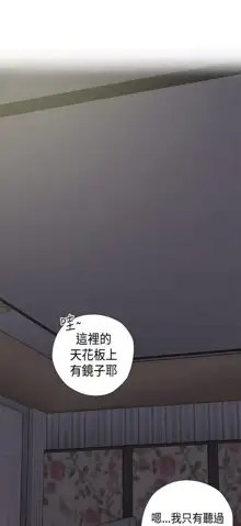 H校园 ch.28-40, 中文