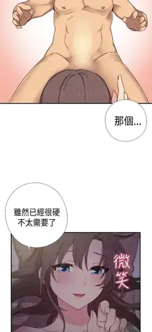 H校园 ch.28-40, 中文