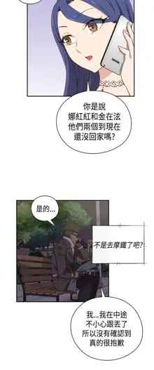 H校园 ch.28-40, 中文