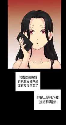 H校园 ch.28-40, 中文