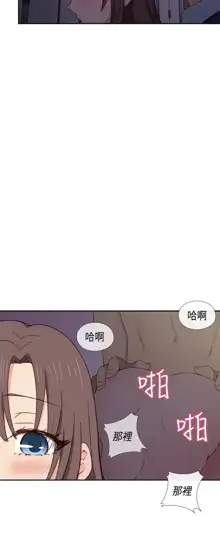 H校园 ch.28-40, 中文