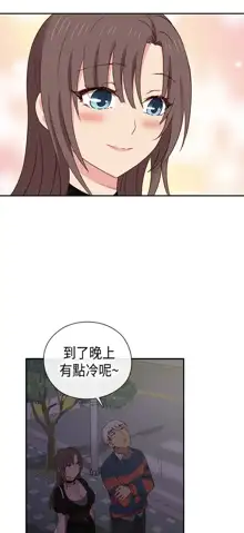 H校园 ch.28-40, 中文