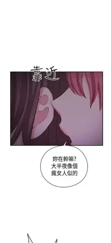 H校园 ch.28-40, 中文