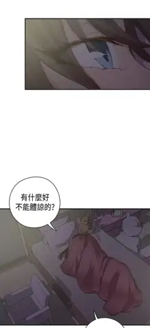 H校园 ch.28-40, 中文