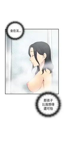 H校园 ch.28-40, 中文