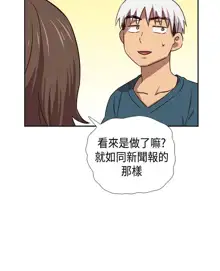 H校园 ch.28-40, 中文