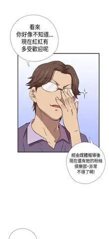 H校园 ch.28-40, 中文