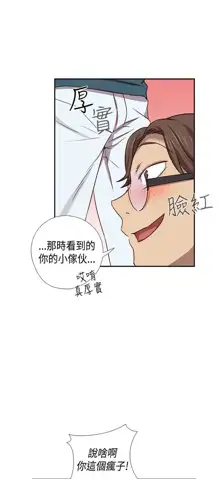 H校园 ch.28-40, 中文