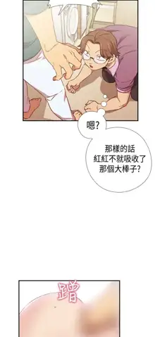 H校园 ch.28-40, 中文