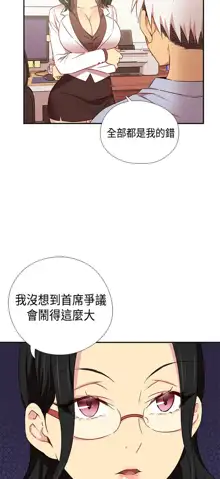 H校园 ch.28-40, 中文