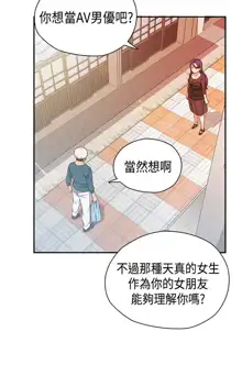 H校园 ch.28-40, 中文