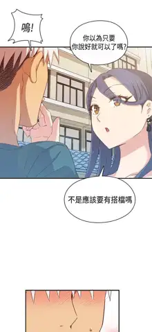 H校园 ch.28-40, 中文