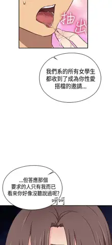 H校园 ch.28-40, 中文