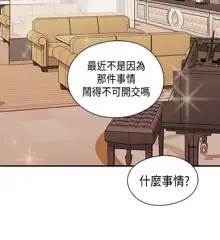 H校园 ch.28-40, 中文