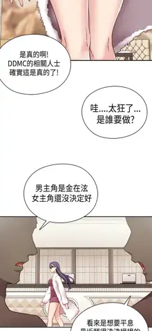 H校园 ch.28-40, 中文