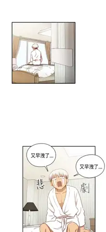 H校园 ch.28-40, 中文