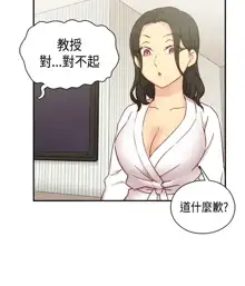 H校园 ch.28-40, 中文