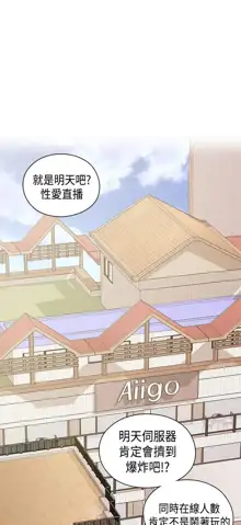 H校园 ch.28-40, 中文