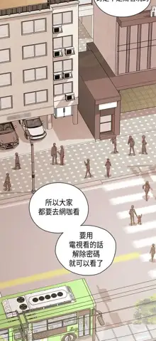 H校园 ch.28-40, 中文