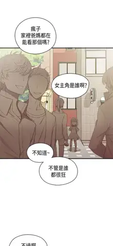 H校园 ch.28-40, 中文