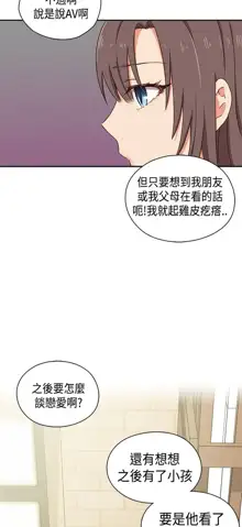 H校园 ch.28-40, 中文