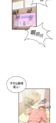 H校园 ch.28-40, 中文