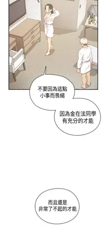 H校园 ch.28-40, 中文