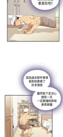 H校园 ch.28-40, 中文