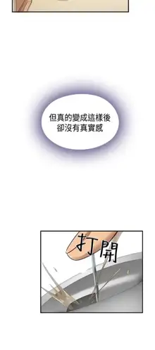 H校园 ch.28-40, 中文